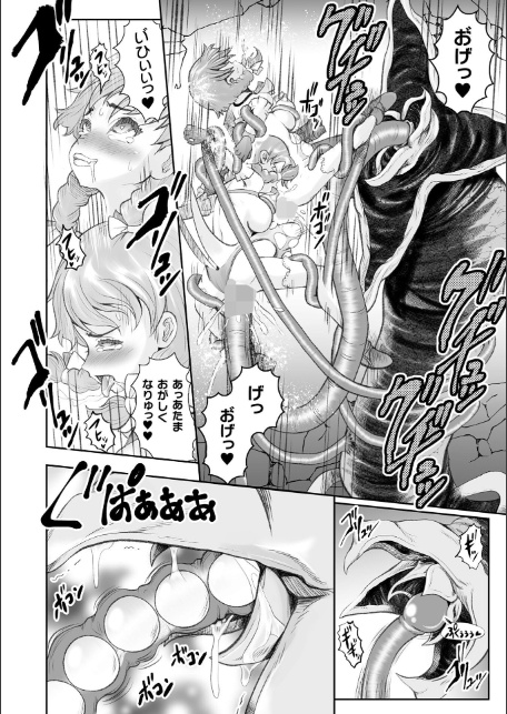 蝕獄 〜戦乙女苗床譚〜-8