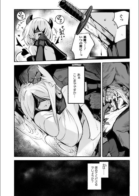 堕天使セラフィナ ―女看守と百合調教―【単話】-2