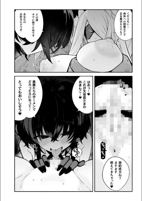 堕天使セラフィナ ―女看守と百合調教―【単話】-6
