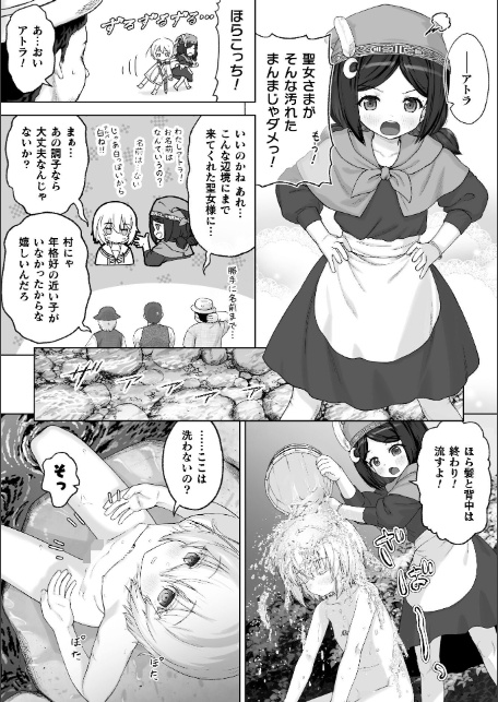 剣と花 〜白濁に汚された守護剣士〜【単話】-2