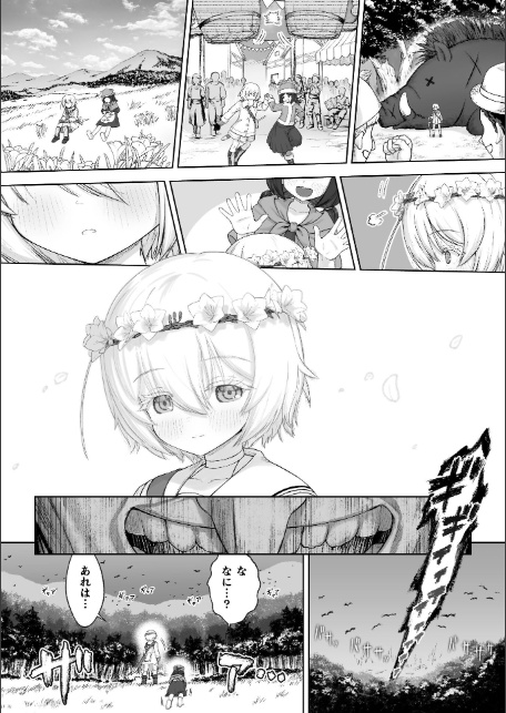 剣と花 〜白濁に汚された守護剣士〜【単話】-4