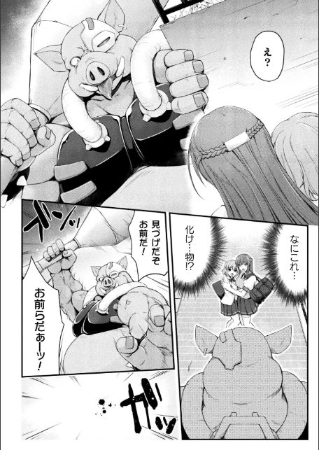 極煌戦姫ミストルティア THE COMIC 第1話【単話】-2