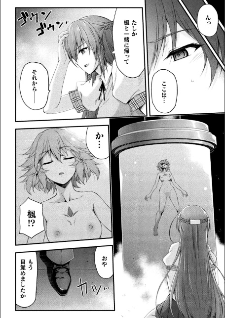 極煌戦姫ミストルティア THE COMIC 第1話【単話】-4