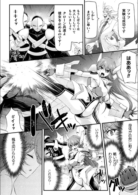 極煌戦姫ミストルティア THE COMIC 第1話【単話】-8