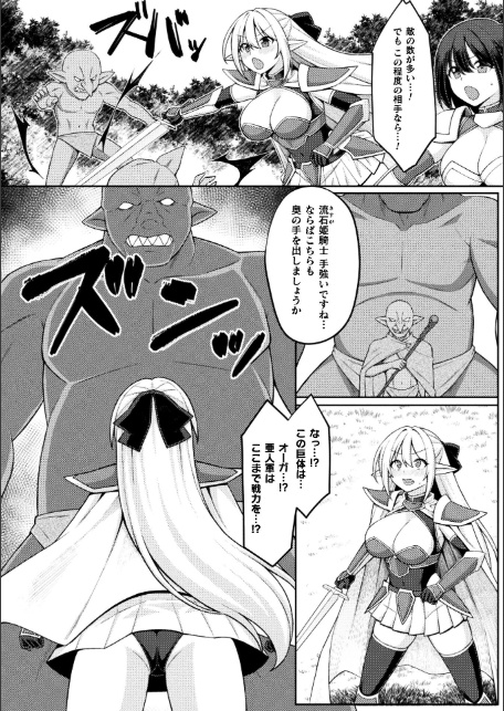 姫騎士陵● 〜陥落の監獄〜【単話】-2