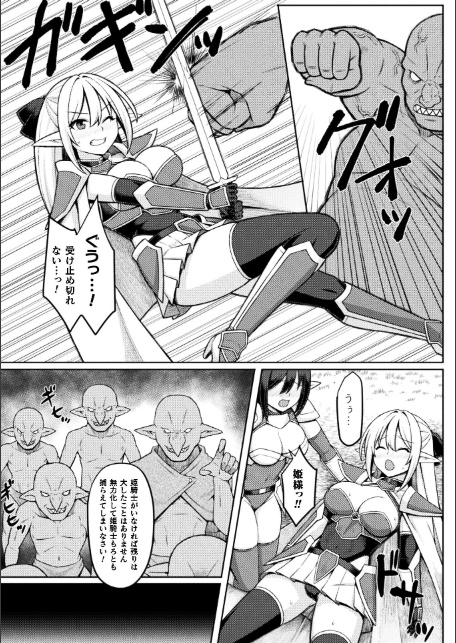 姫騎士陵● 〜陥落の監獄〜【単話】-3