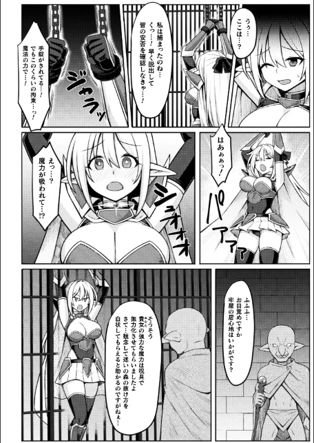姫騎士陵● 〜陥落の監獄〜【単話】-4