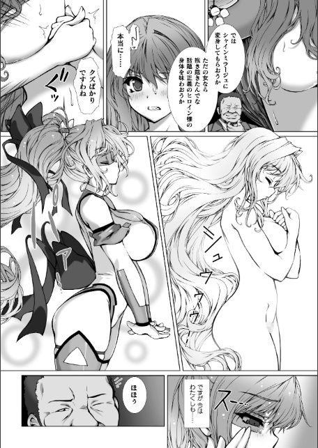 変幻装姫シャインミラージュ THE COMIC EPISODE11【単話】-2