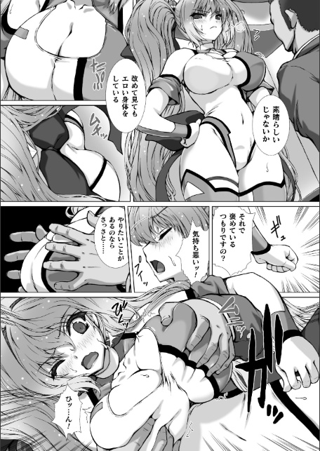 変幻装姫シャインミラージュ THE COMIC EPISODE11【単話】-3