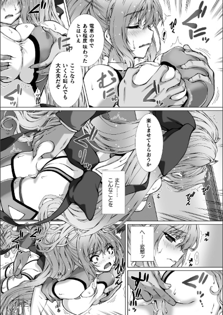 変幻装姫シャインミラージュ THE COMIC EPISODE11【単話】-4
