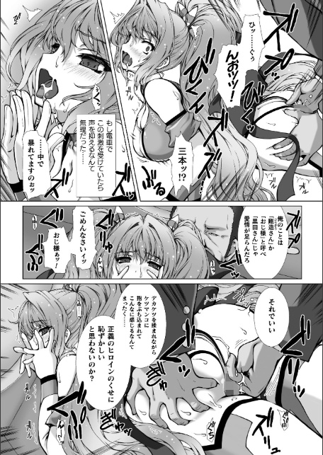 変幻装姫シャインミラージュ THE COMIC EPISODE11【単話】-7