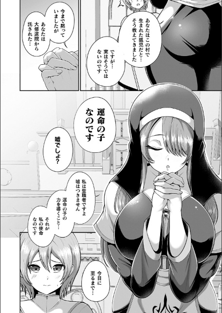 ミラクルオラクルサービス―異世界のお姉さん達に搾り取られるっ！―-4