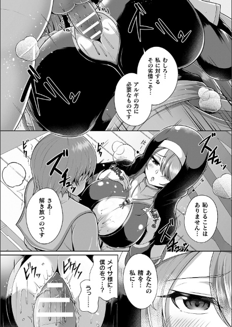 ミラクルオラクルサービス―異世界のお姉さん達に搾り取られるっ！―-8