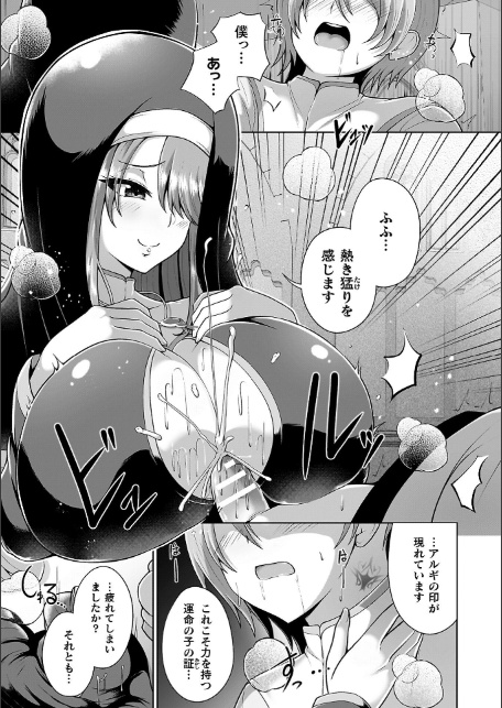 ミラクルオラクルサービス―異世界のお姉さん達に搾り取られるっ！―-9