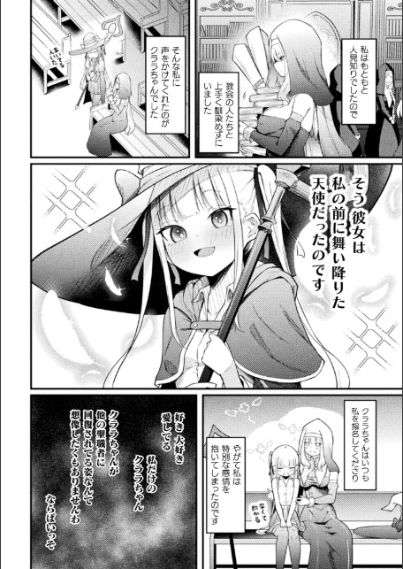 コミックアンリアルぷらすVol.8-10