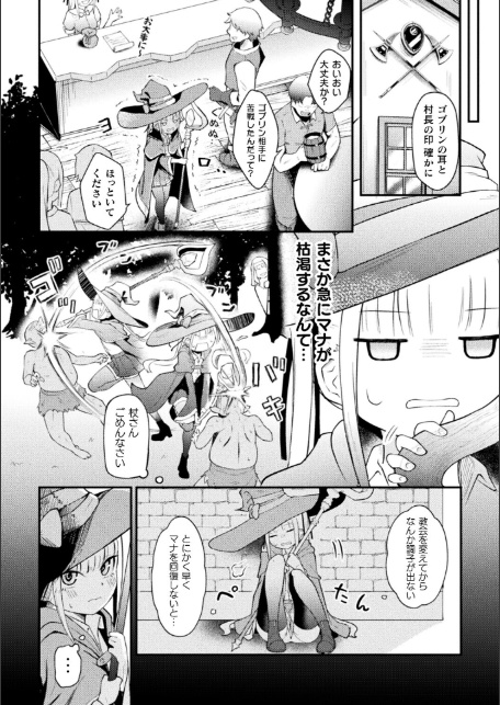 コミックアンリアルぷらすVol.8-12