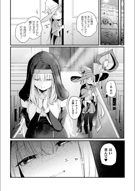 コミックアンリアルぷらすVol.8-13