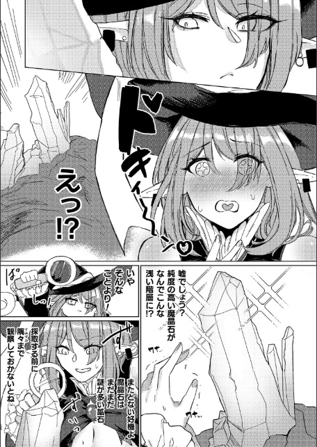 コミックアンリアルぷらすVol.8-19