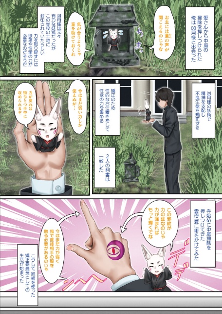 コミックアンリアルぷらすVol.8-5