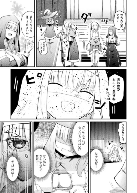 コミックアンリアルぷらすVol.8-9