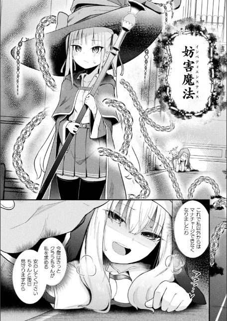 聖堂に響くわたしだけの天使【単話】-5