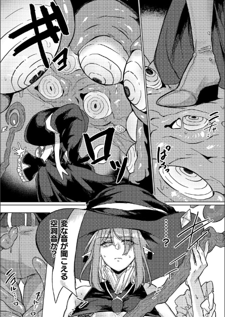晴れのち雨 ところにより催〇触手と感覚遮断【単話】-3