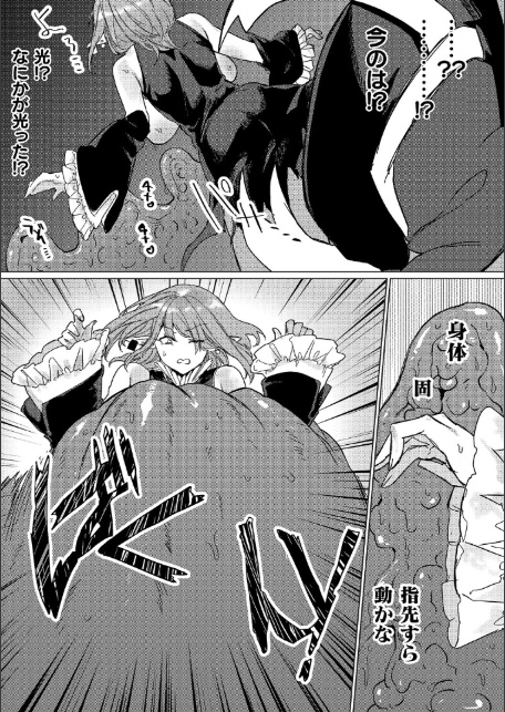 晴れのち雨 ところにより催〇触手と感覚遮断【単話】-7