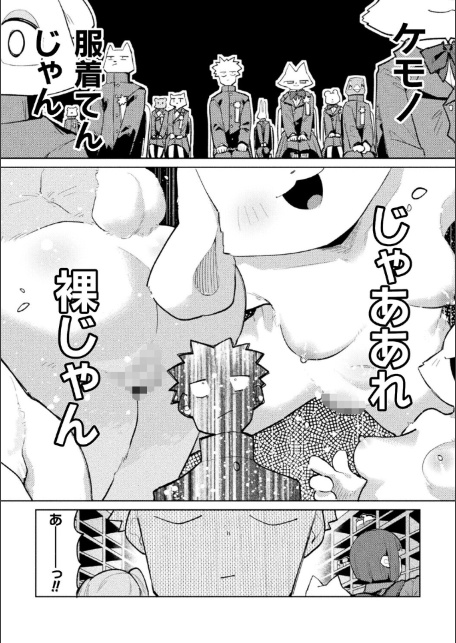 お隣さんの兎姉ちゃん【単話】-4