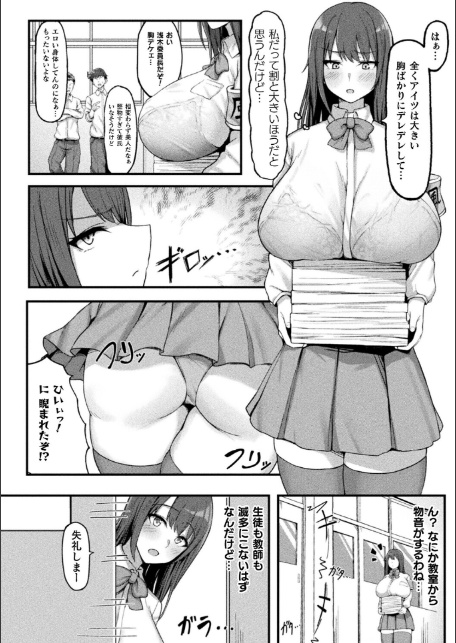 あの子も催〇！アプリでおっぱいドリーム【単話】-2