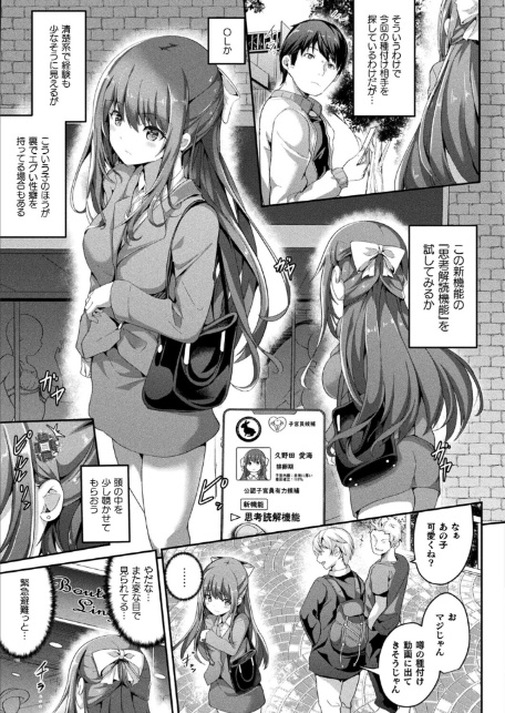 絶対孕ませ執行！〜公認種付け士の逆襲〜 第四条【単話】-3