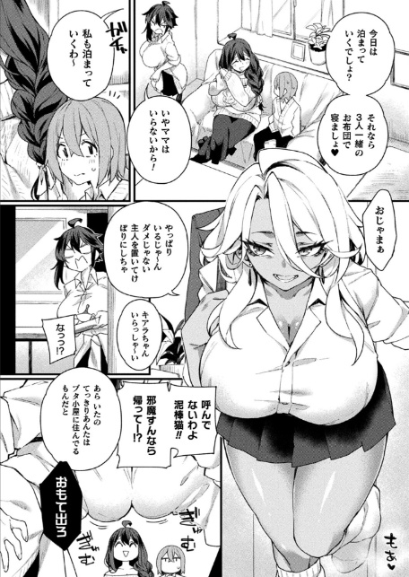 人外お姉さんと眷属くん〜サキュバスママ編〜【単話】-2