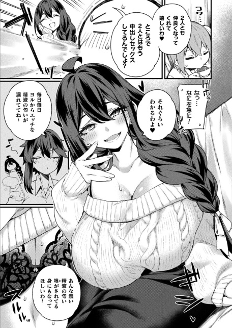 人外お姉さんと眷属くん〜サキュバスママ編〜【単話】-3