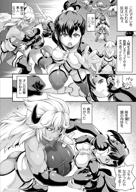 悪役令嬢に転生できなかったので悪女をこらしめます 第9話【単話】-4