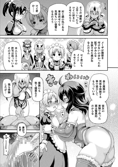 悪役令嬢に転生できなかったので悪女をこらしめます 第9話【単話】-7