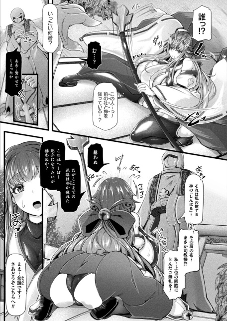 淫我応報〜淫欲と我欲に溺れし偽巫女〜【単話】-3