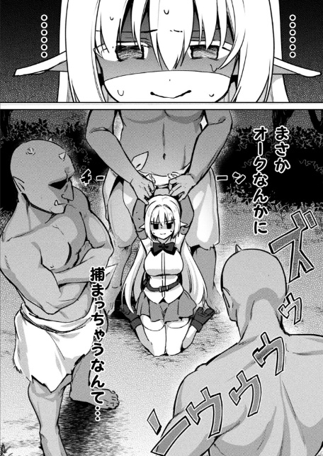 魔法使いララノアちゃんのオーク懲らしめ大作戦【単話】-4