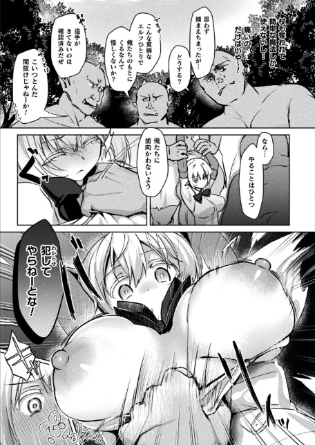 魔法使いララノアちゃんのオーク懲らしめ大作戦【単話】-5