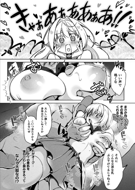 魔法使いララノアちゃんのオーク懲らしめ大作戦【単話】-6
