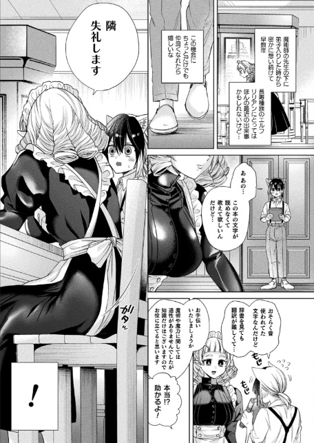 お留守番はメイドと2人…【単話】-3