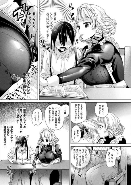 お留守番はメイドと2人…【単話】-5