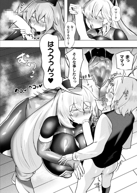 ママは適性Gの回復術師 最終話【単話】-6