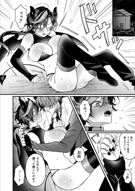 インキュバスってTSしたらザコマンってマジ！？【単話】-10