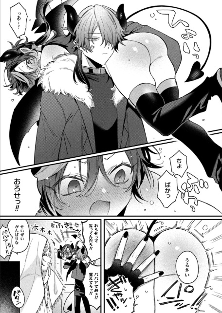 インキュバスってTSしたらザコマンってマジ！？【単話】-9
