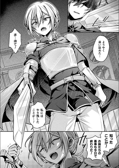 TS勇者 VS DT魔王様【単話】-2