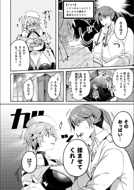 T.School Life【単話】-4