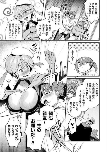 T.School Life【単話】-5