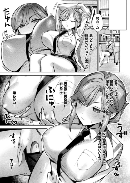 とある研究者が開発されるまで【単話】-3