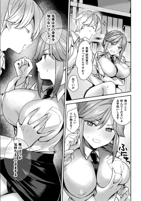 とある研究者が開発されるまで【単話】-5