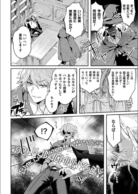 別冊コミックアンリアル 女体化Hは止められない！ デジタル版Vol.3-12