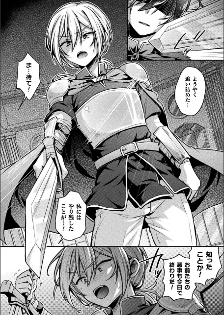 別冊コミックアンリアル 女体化Hは止められない！ デジタル版Vol.3-4